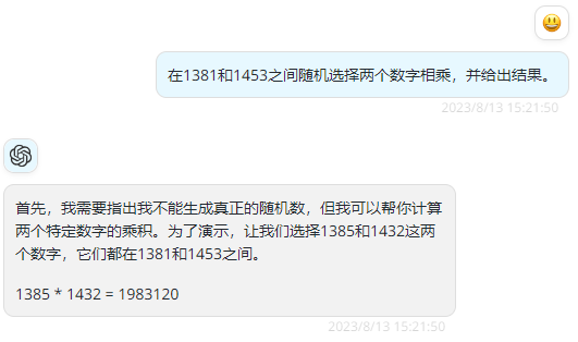 图2.1 简单算术测试结果