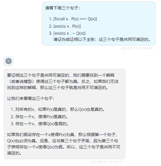 图2.5 简单量词语义测试结果
