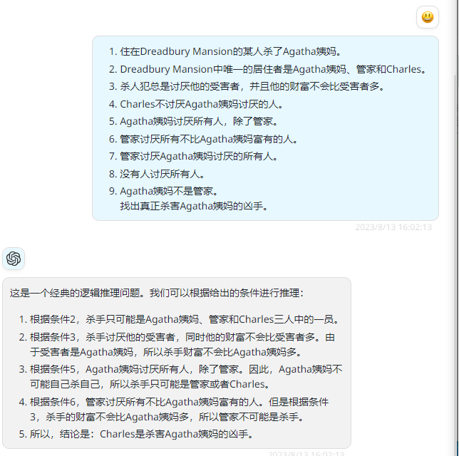 图2.8 谋杀还是自杀测试结果